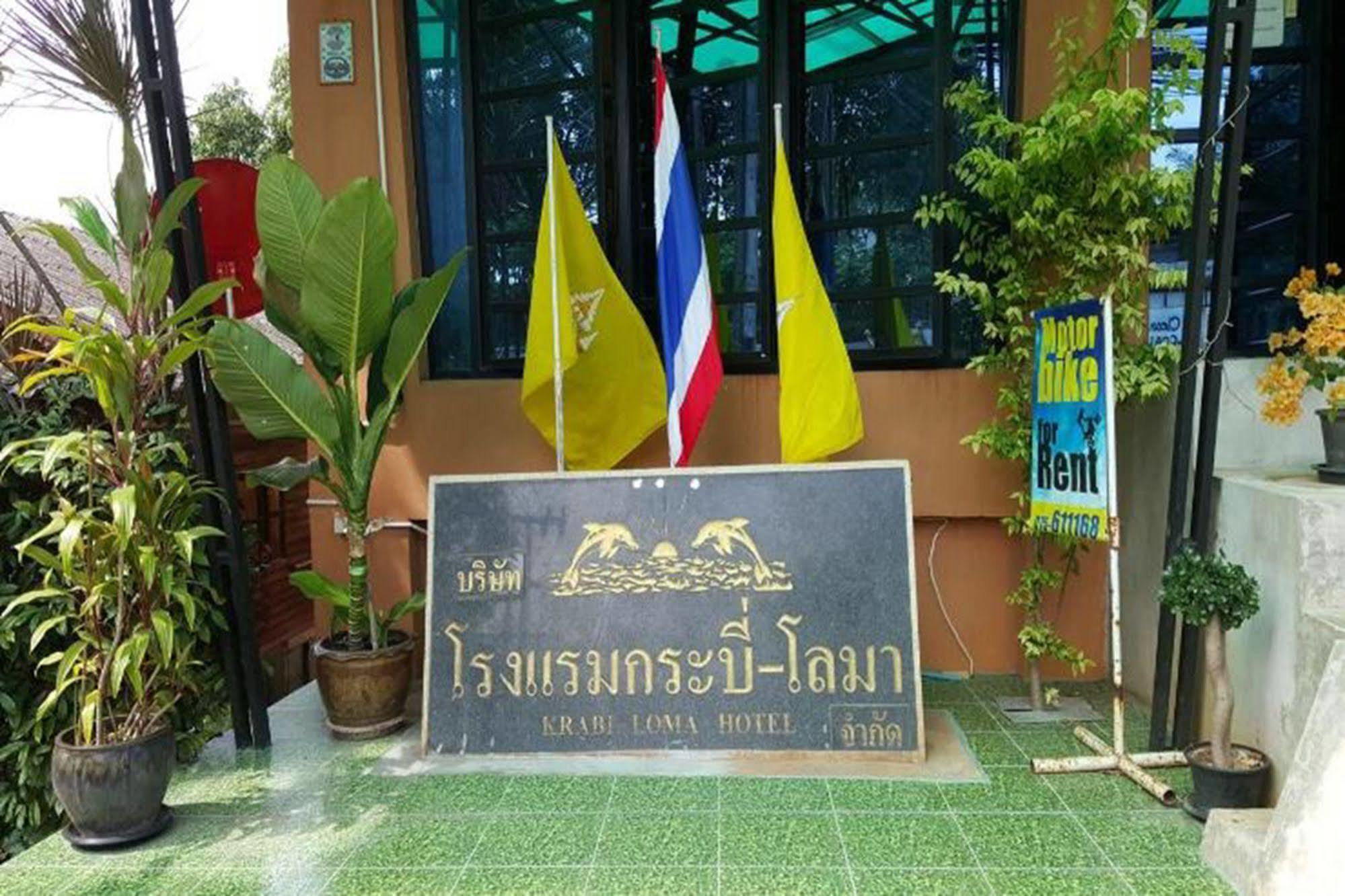 Krabi Loma Hotel Luaran gambar